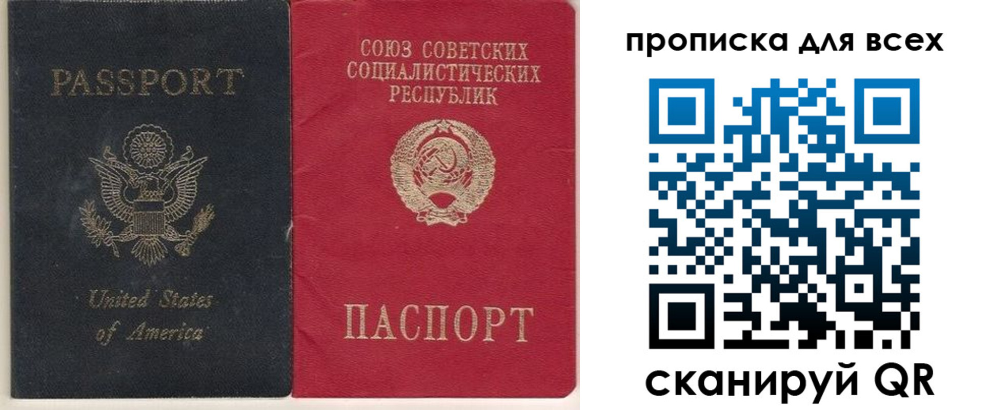 временная регистрация недорого в Анадыре
