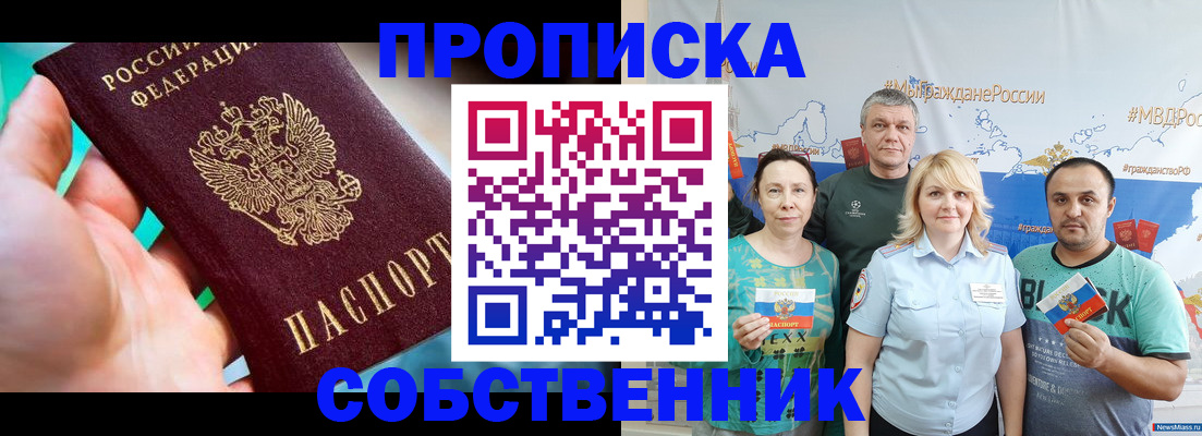 временная регистрация госуслуги в Анадыре